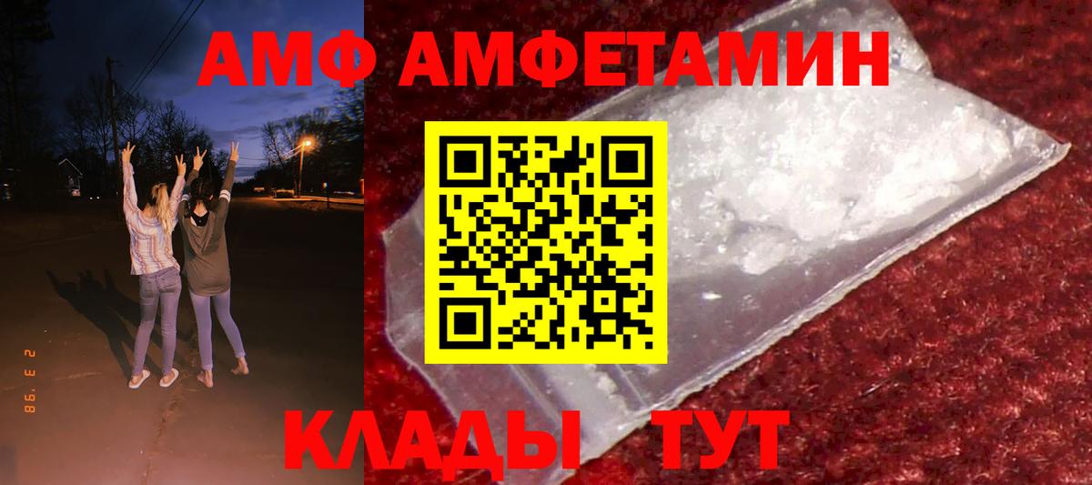 Амфетамин VHQ  Вход с VPN  АМФ  Тамбов 