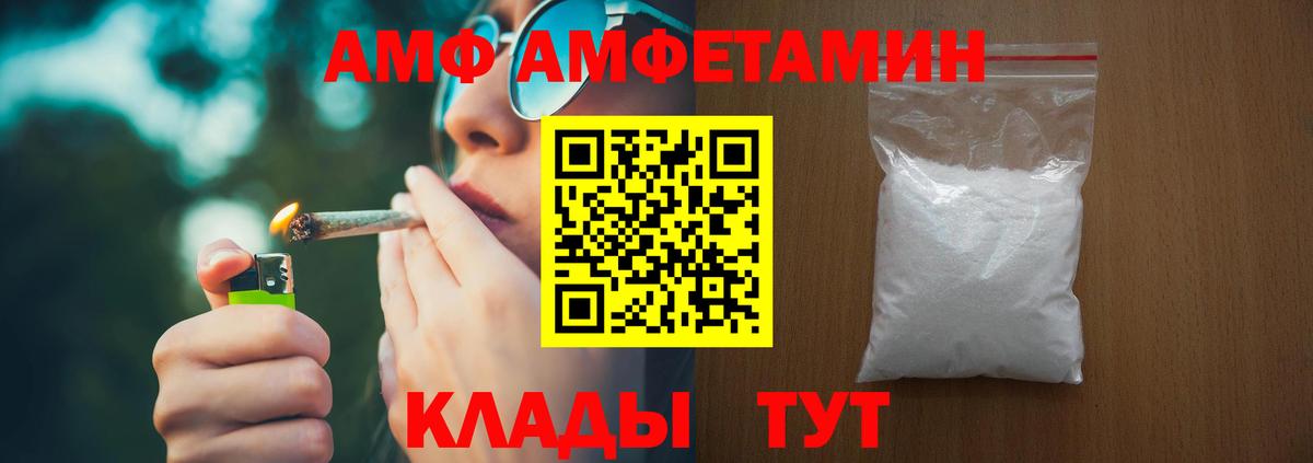 АМФЕТАМИН Розовый Тамбов
