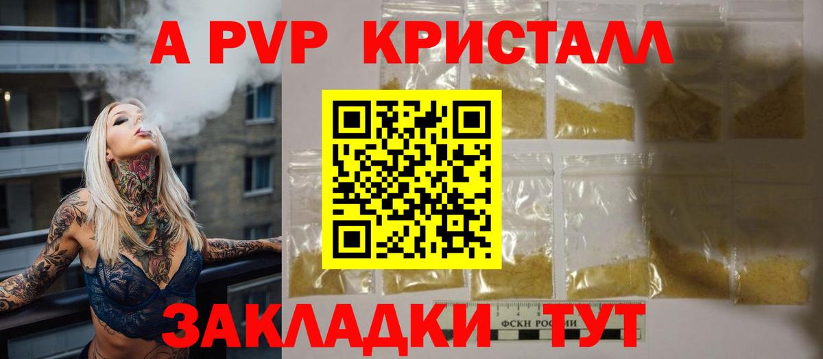 Alpha-PVP Crystall  A-PVP Crystall  Alpha-PVP кристаллы  Тамбов  Alfa_PVP  Вход с VPN 