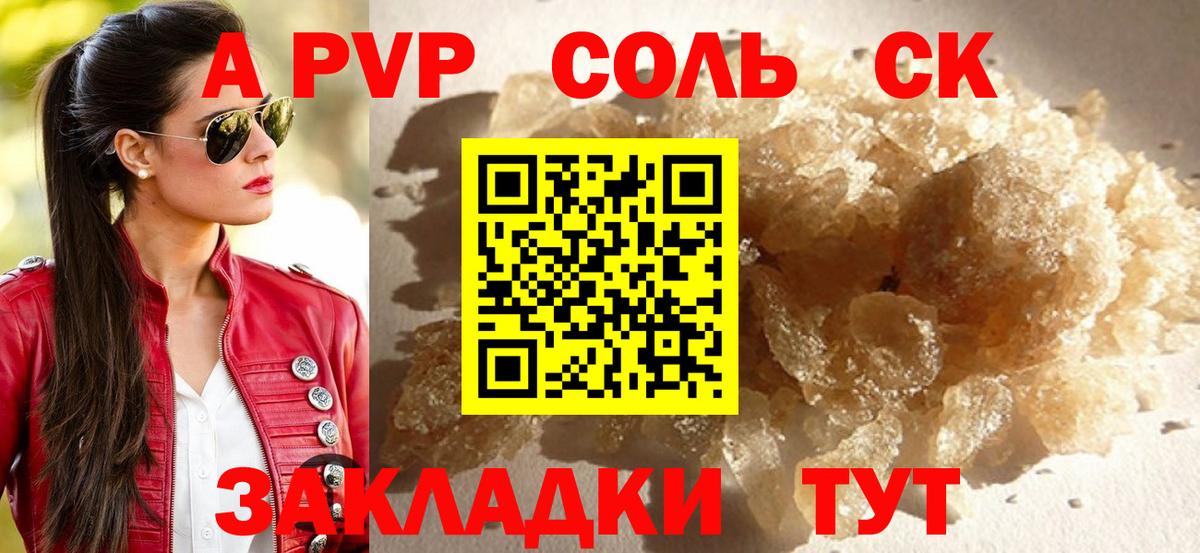 APVP Crystall Тамбов