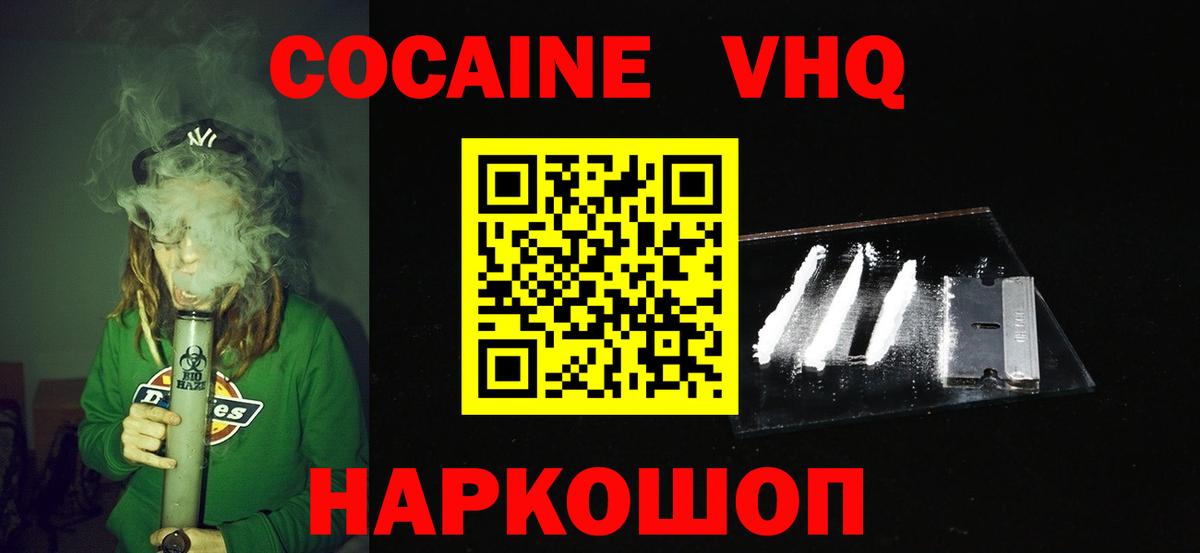 КОКАИН Перу  сколько стоит  Тамбов  Вход с VPN  Кокаин 