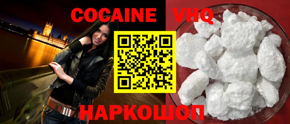 COCAIN 97% Тамбов