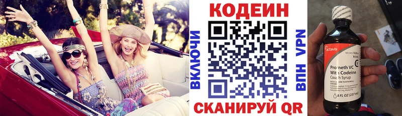 Codein Purple Drank Тамбов