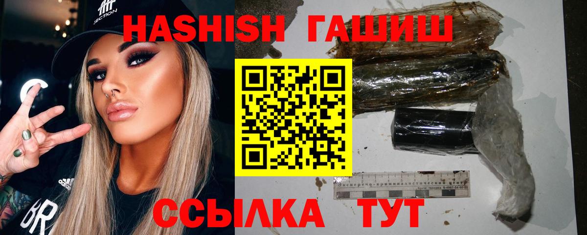 ГАШ ice o lator  Гашиш Ice-O-Lator  хочу наркоту  Вход с VPN  Тамбов 