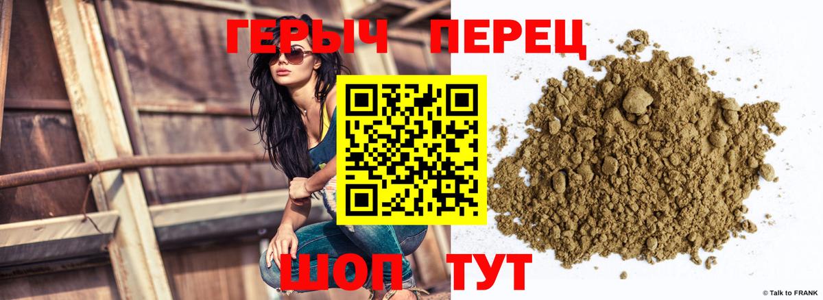 Героин VHQ Тамбов