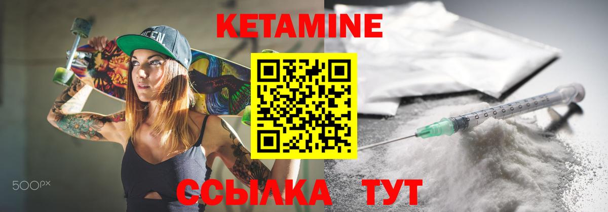КЕТАМИН ketamine  КЕТАМИН VHQ  Тамбов  Вход с VPN 