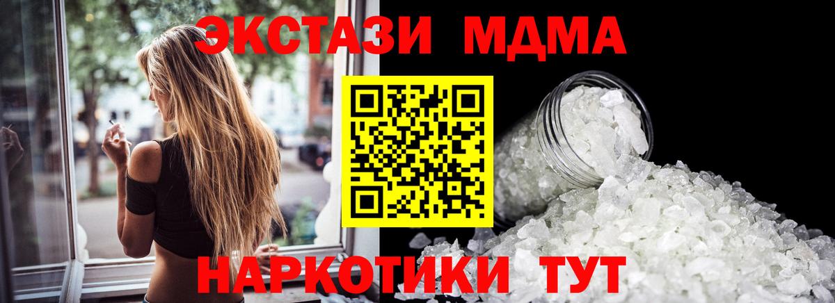 МДМА crystal  МДМА Molly  MDMA  Тамбов  Вход с VPN 