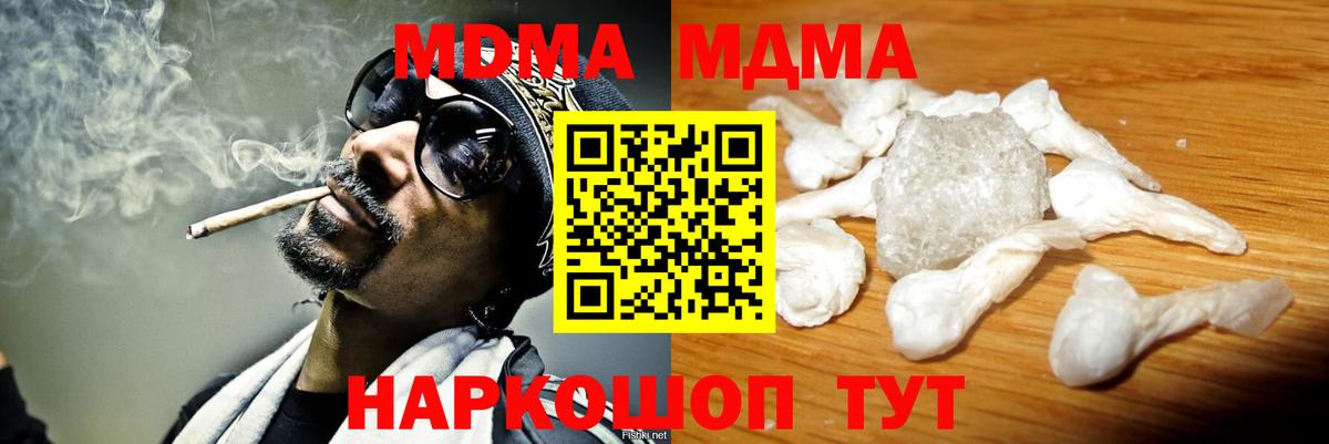 MDMA молли Тамбов