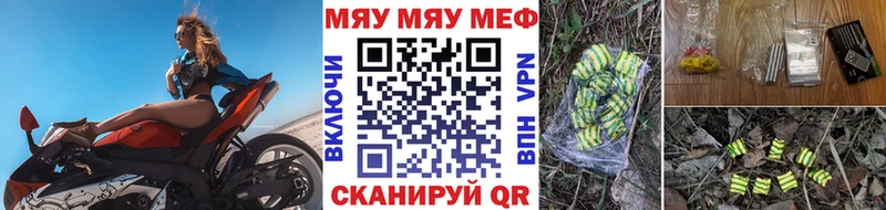 Меф мяу мяу Тамбов