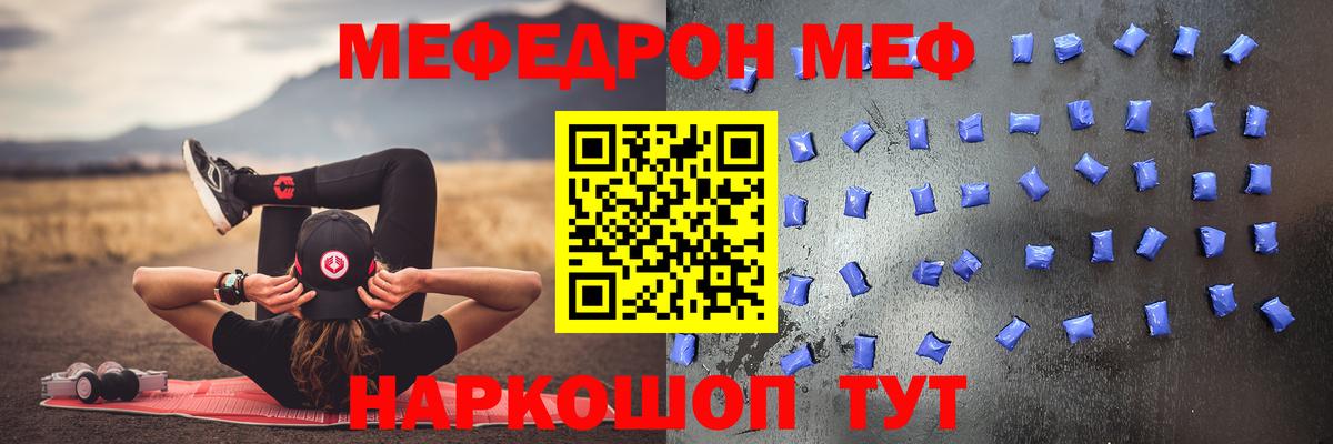 Мефедрон  как найти наркотики  МЯУ-МЯУ  МЯУ-МЯУ мяу мяу  Тамбов  Вход с VPN 