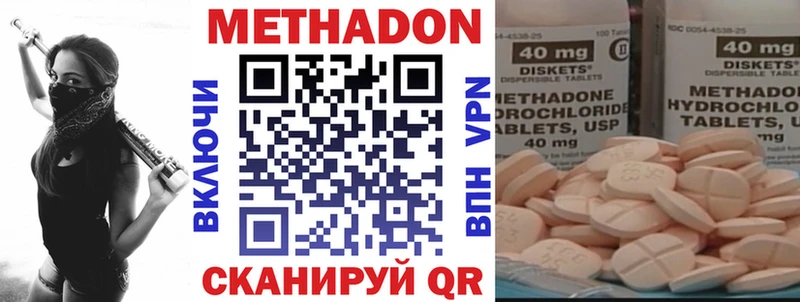OMG ONION  Тамбов  МЕТАДОН methadone 