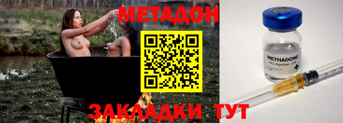 Тамбов  MEGA ONION  МЕТАДОН белоснежный  Вход с VPN  МЕТАДОН мёд 