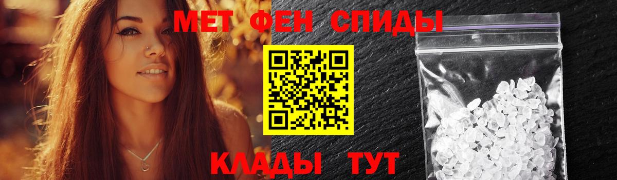 МЕТАМФЕТАМИН витя Тамбов