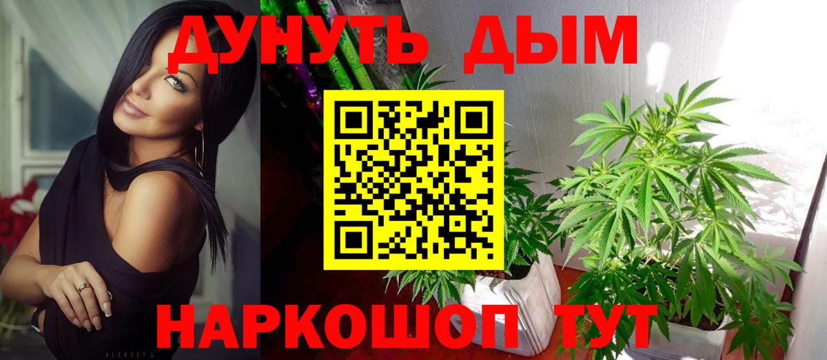 Каннабис марихуана Тамбов